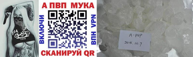 Альфа ПВП Crystall  нарко площадка телеграм  Энем 