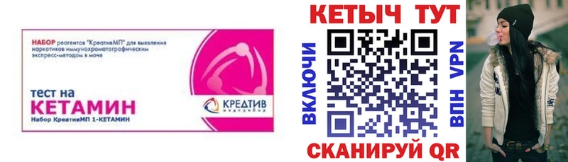 КЕТАМИН ketamine  blacksprut зеркало  Энем  что такое наркотик 