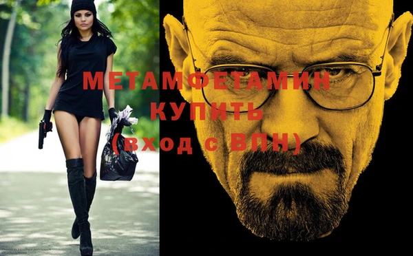 мет Армянск