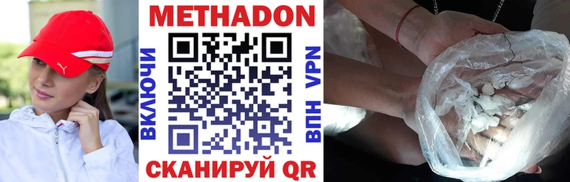 Метадон methadone  Энем 